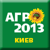 АСТА на XXV Международной агропромышленнаой выставке `АГРО-2013`