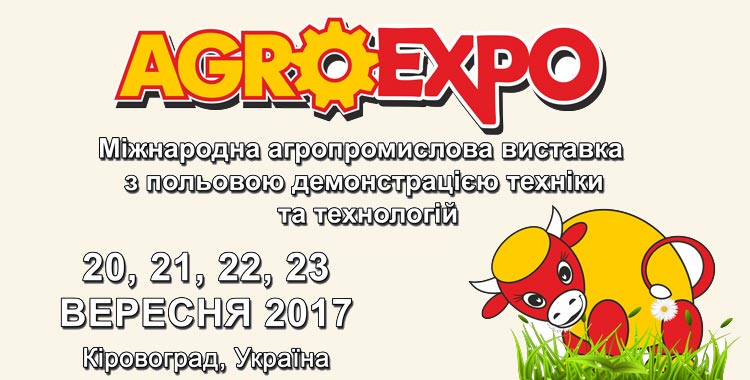 АСТА на Международной агропромышленной выставке `АГРО-2016`