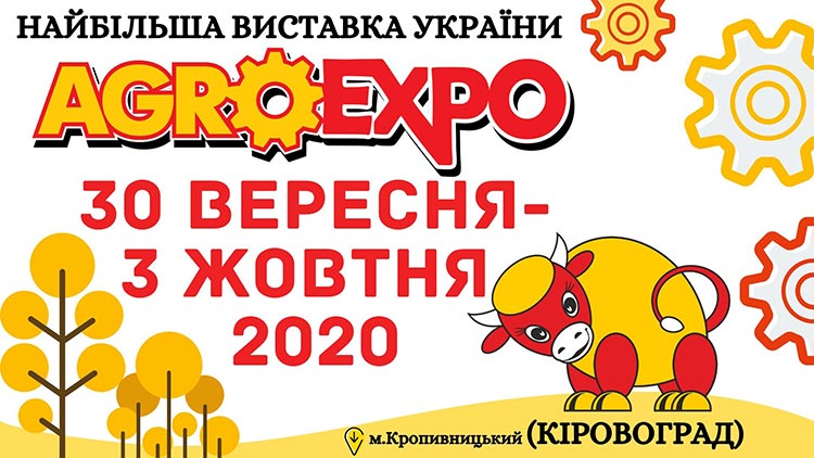 АСТА на Международной агропромышленной выставке `АГРО-2020`