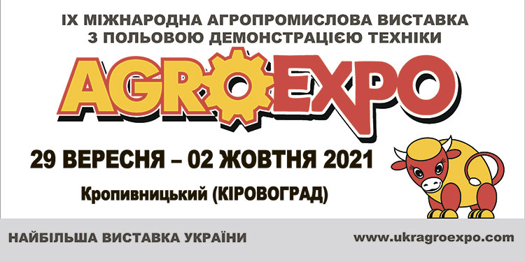 АСТА на Международной агропромышленной выставке `АГРО-2021`